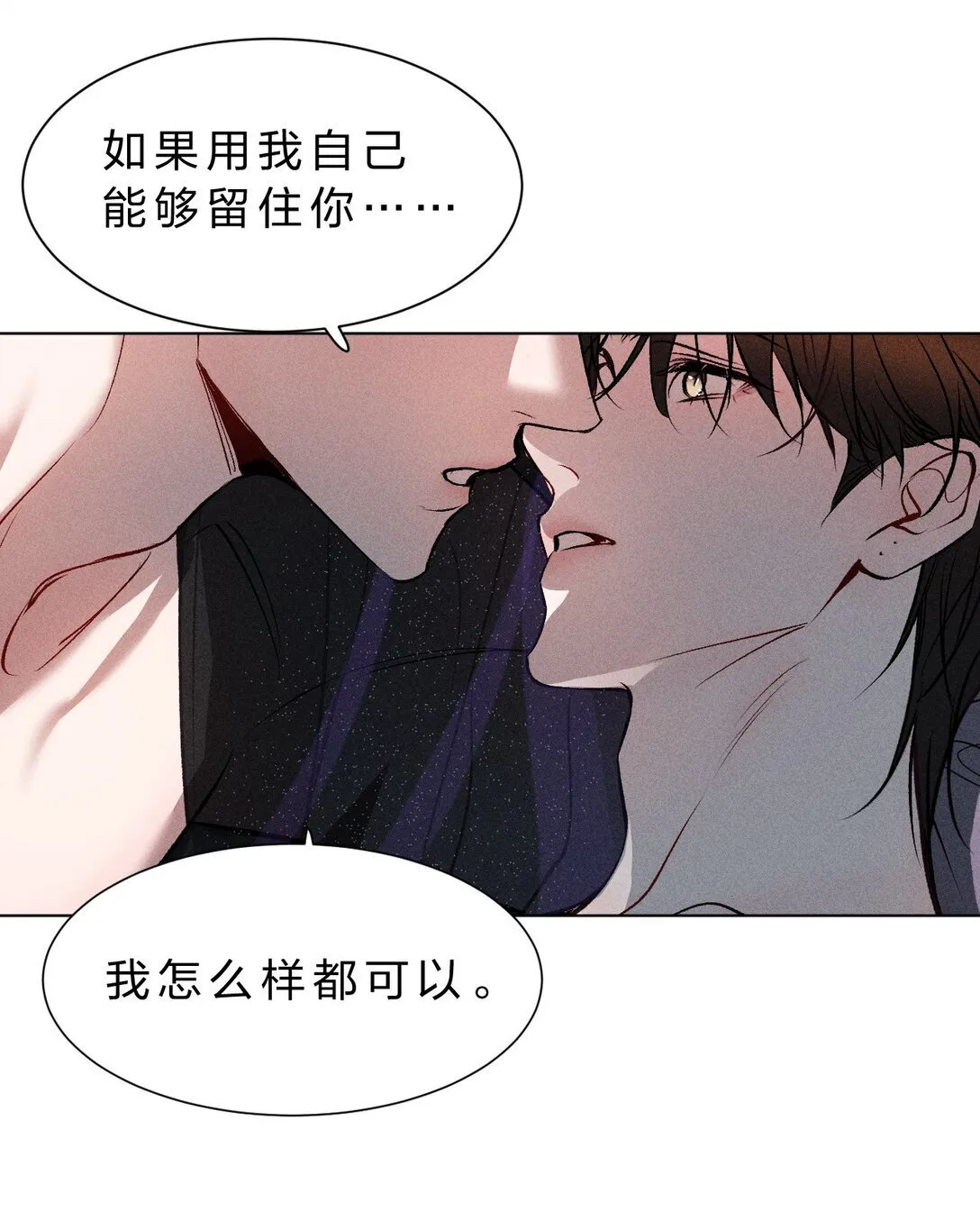 37 心机黎昱，在线开屏 第21页