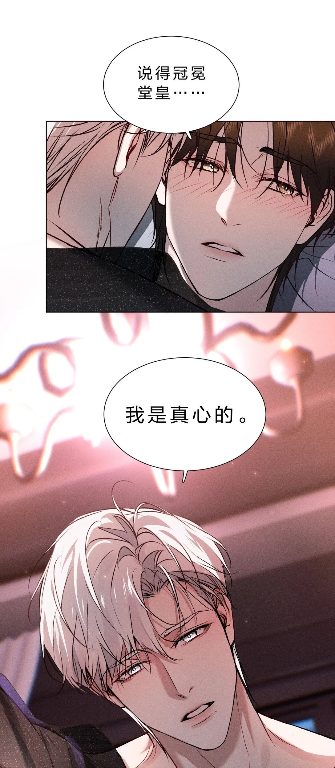 37 心机黎昱，在线开屏 第22页