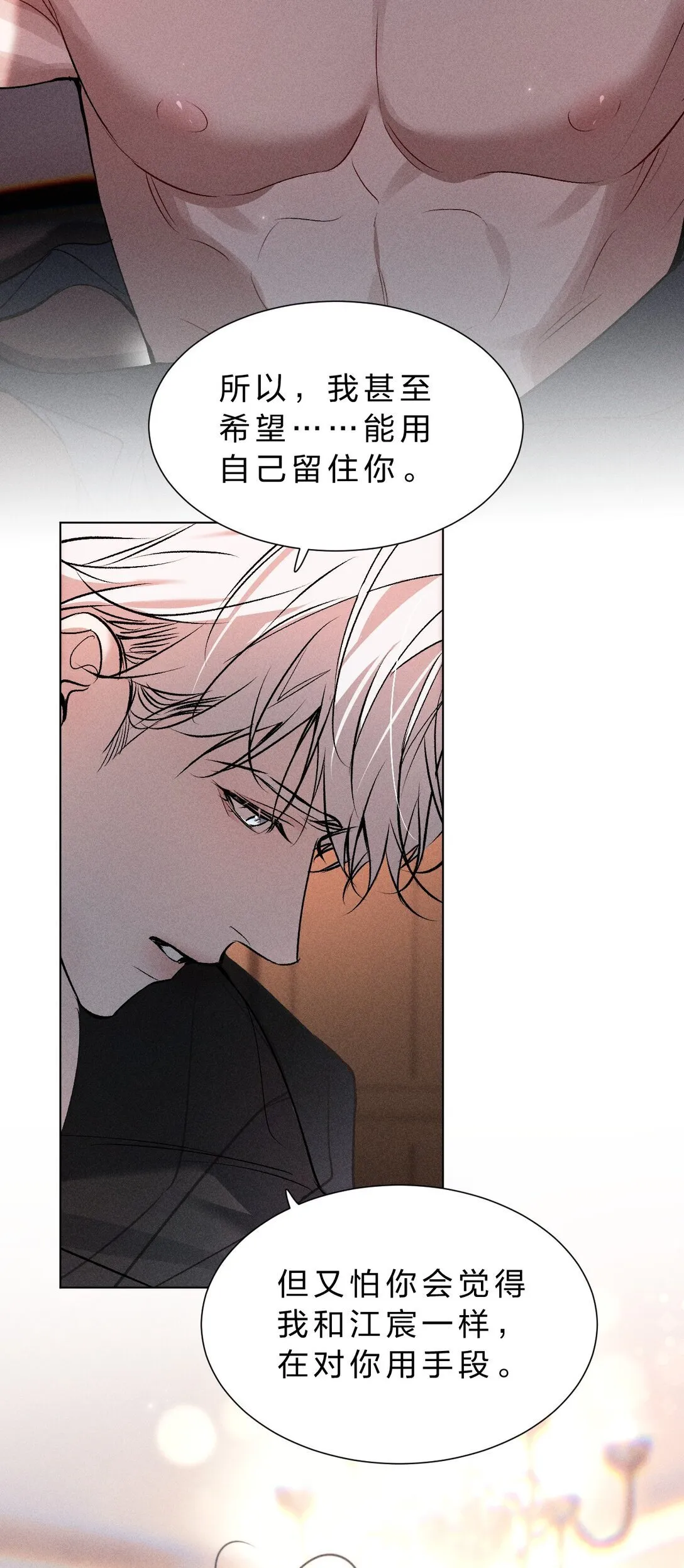 37 心机黎昱，在线开屏 第24页
