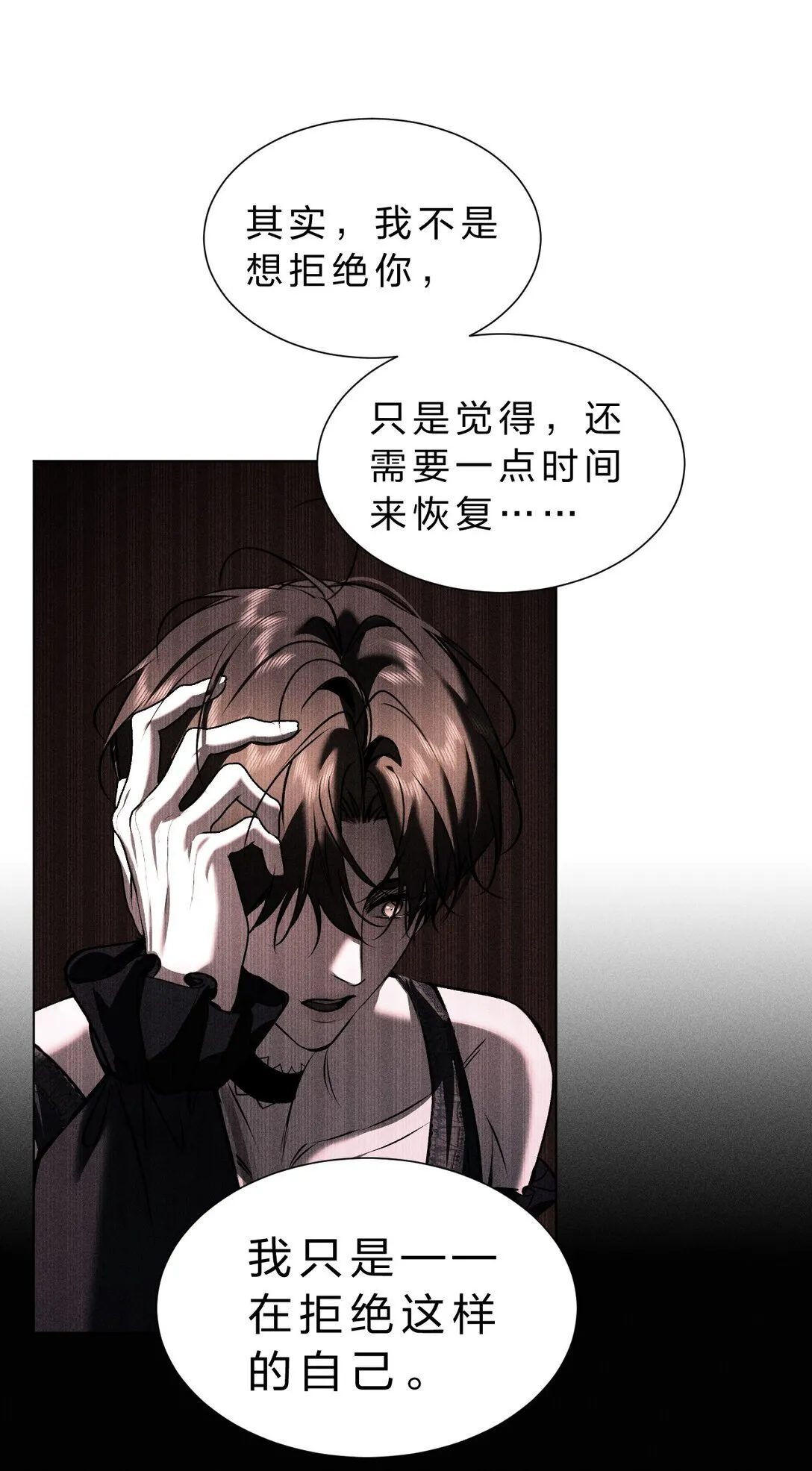 37 心机黎昱，在线开屏 第28页