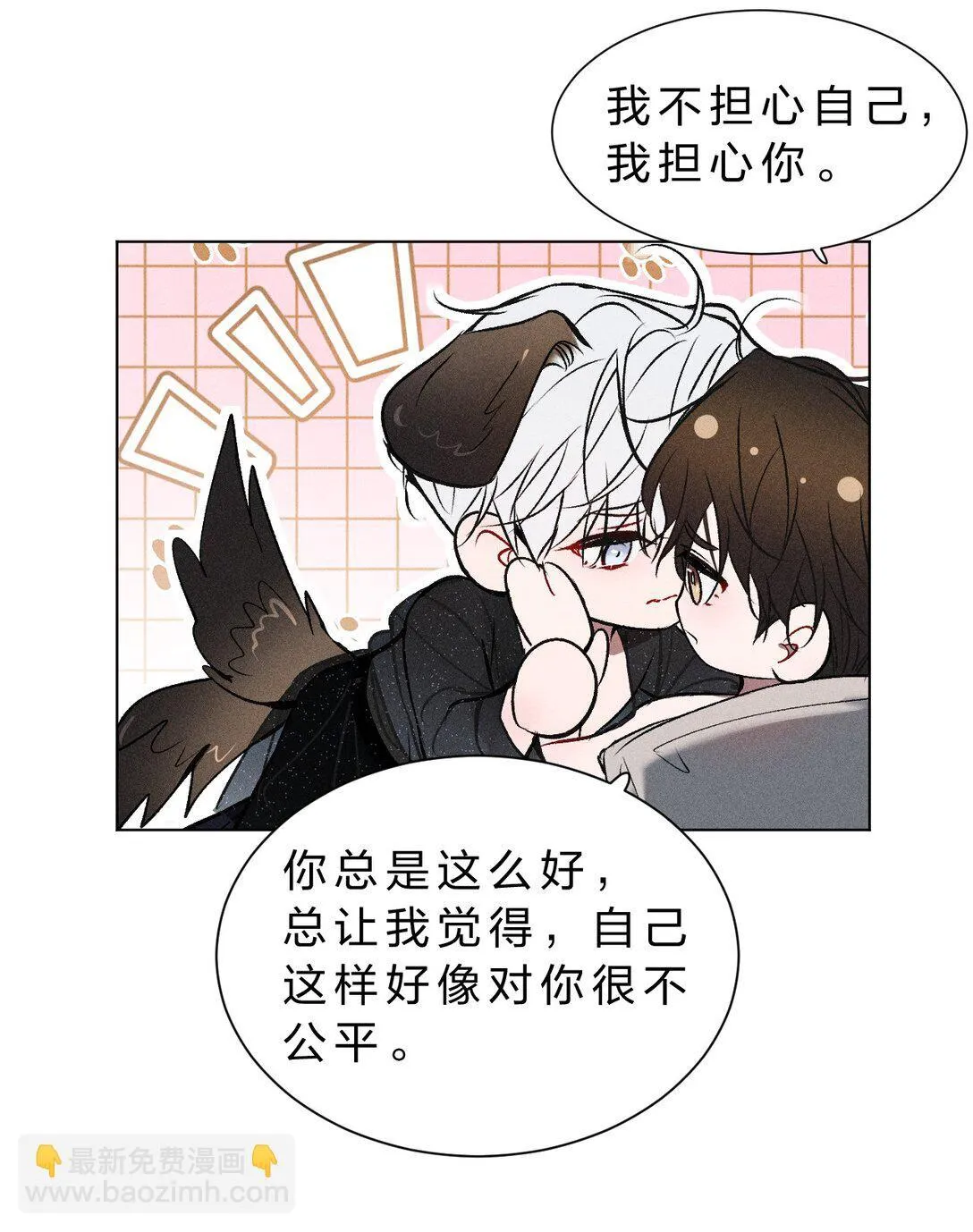 37 心机黎昱，在线开屏 第31页