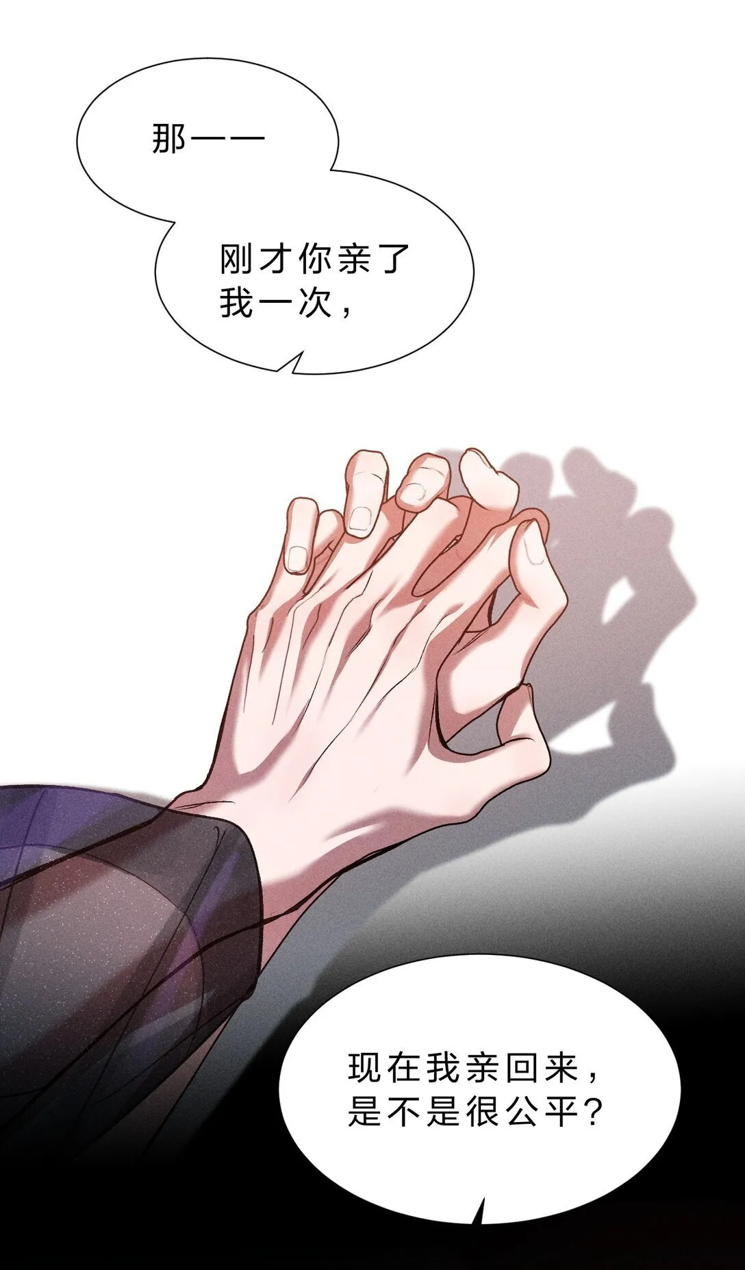 37 心机黎昱，在线开屏 第32页