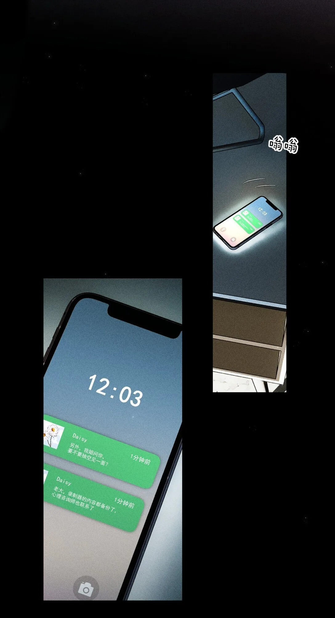 37 心机黎昱，在线开屏 第34页