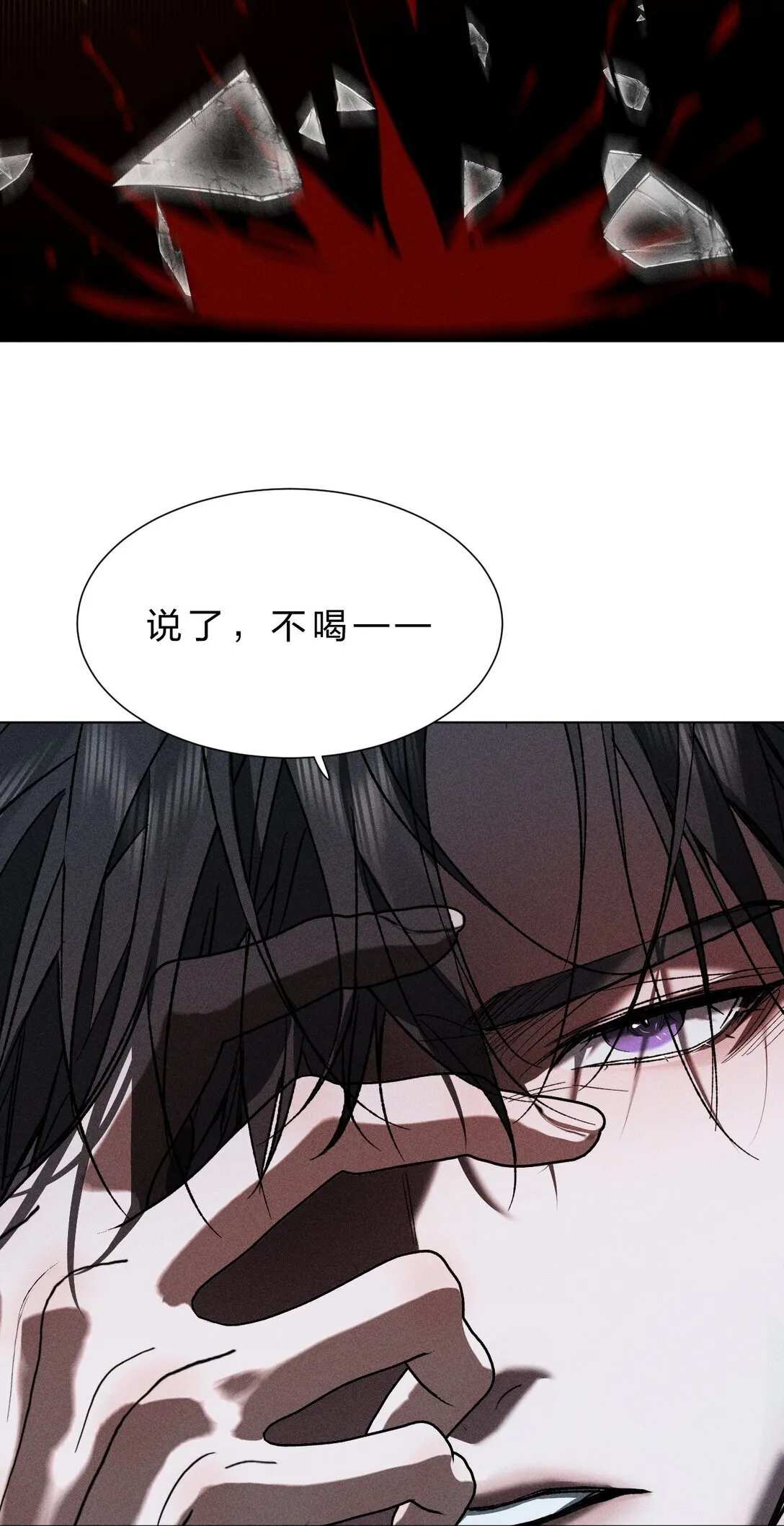 37 心机黎昱，在线开屏 第37页