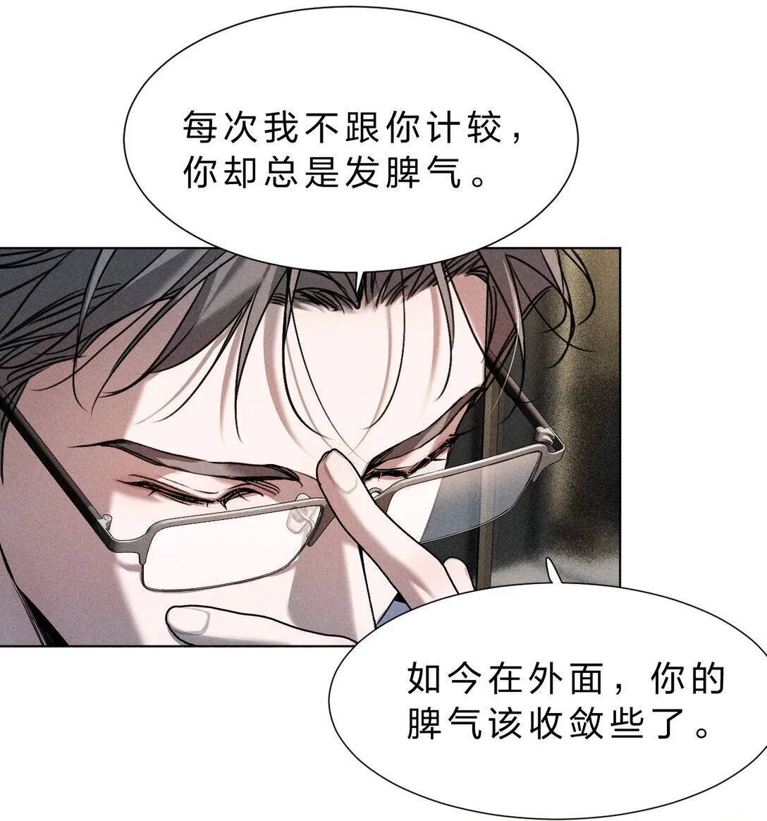 37 心机黎昱，在线开屏 第40页
