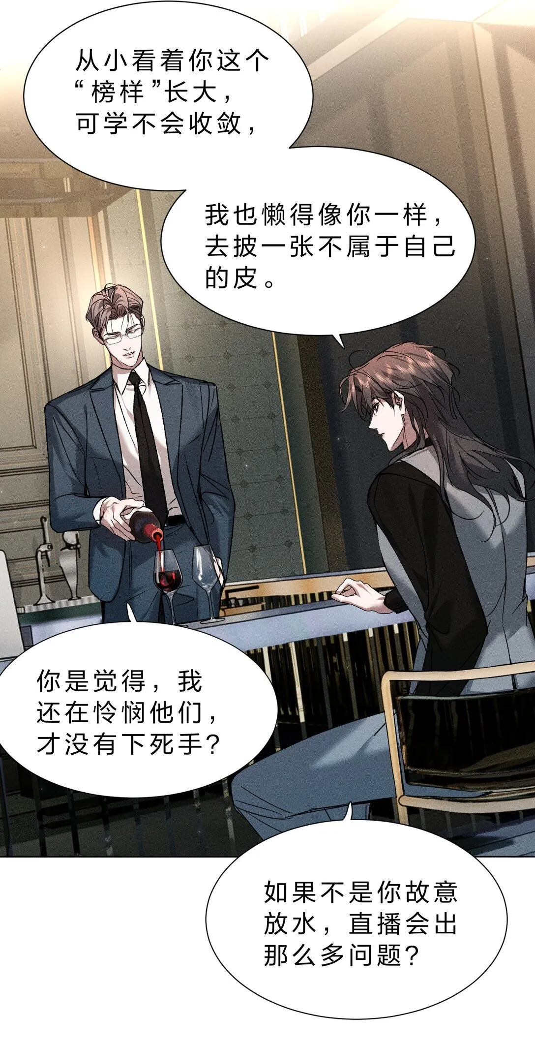 37 心机黎昱，在线开屏 第41页