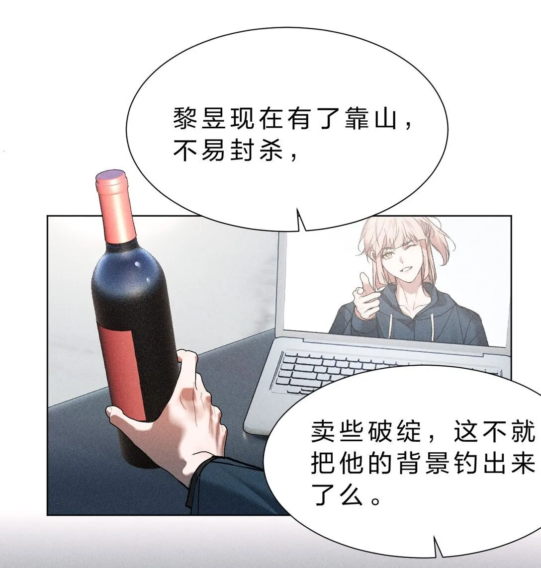 37 心机黎昱，在线开屏 第42页