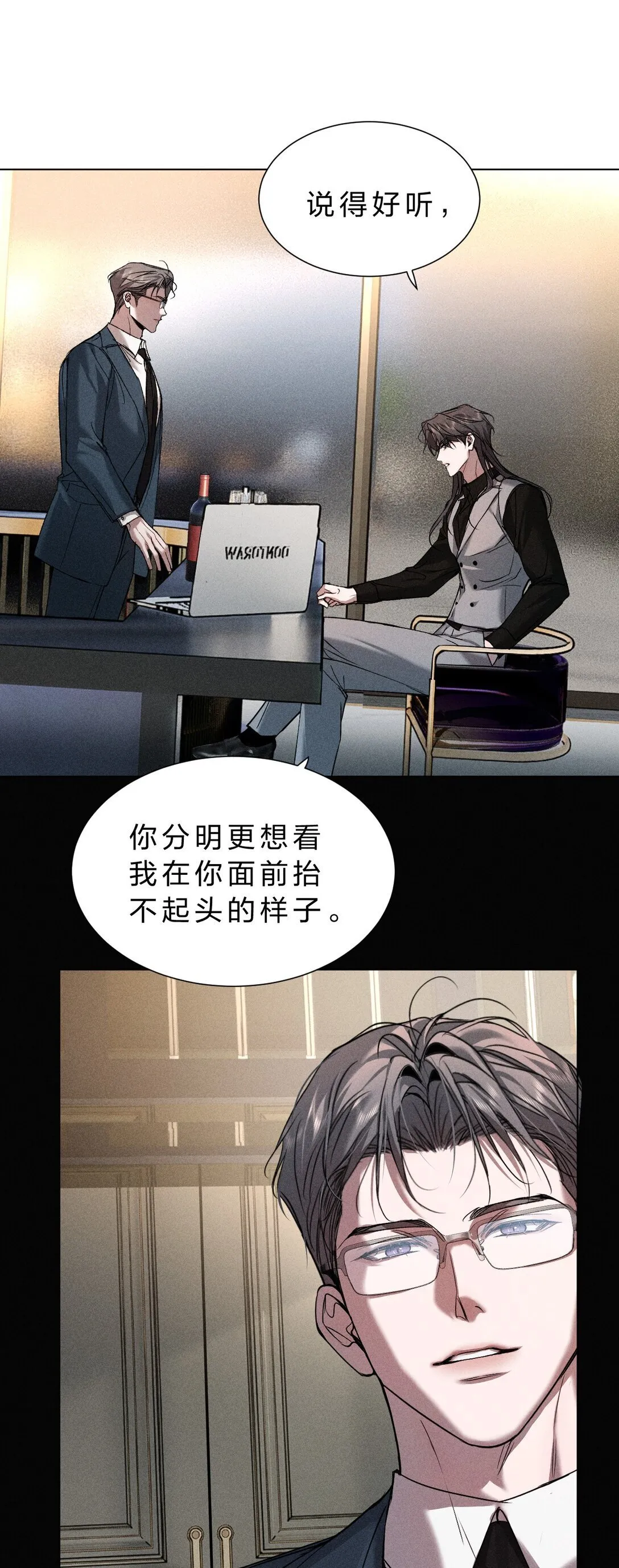37 心机黎昱，在线开屏 第44页