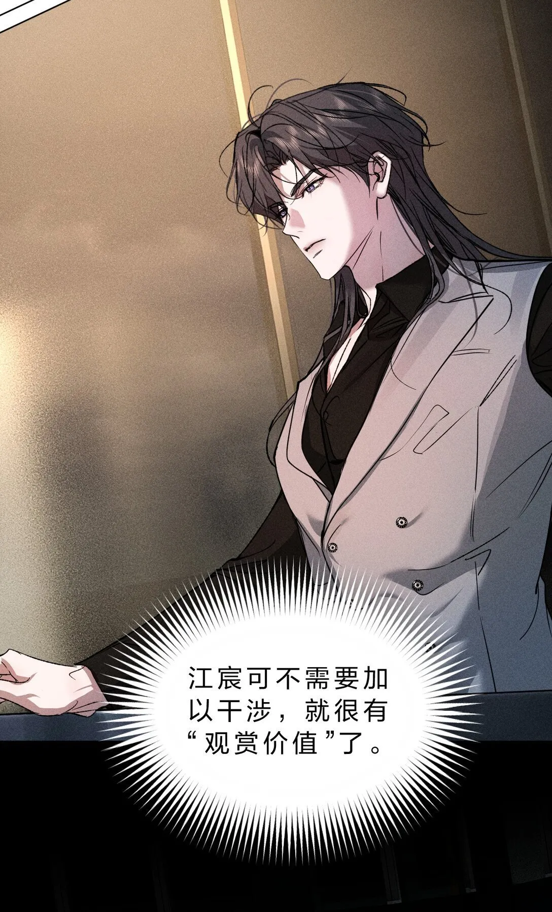 37 心机黎昱，在线开屏 第47页
