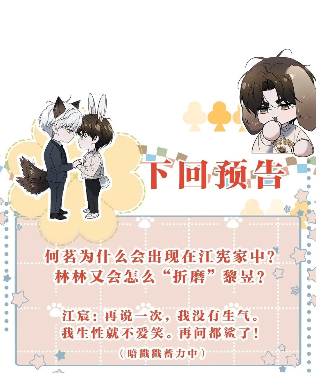 37 心机黎昱，在线开屏 第50页