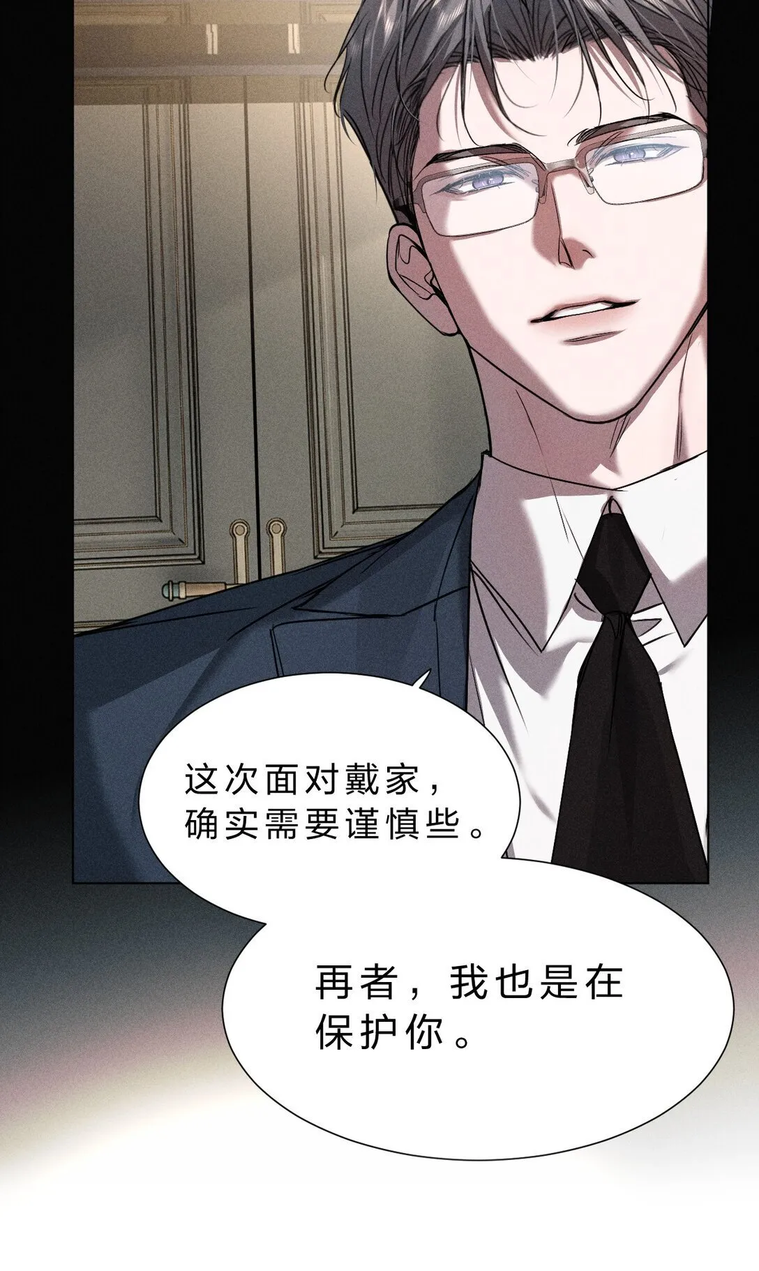 38 原来调戏他，这么有趣 第5页