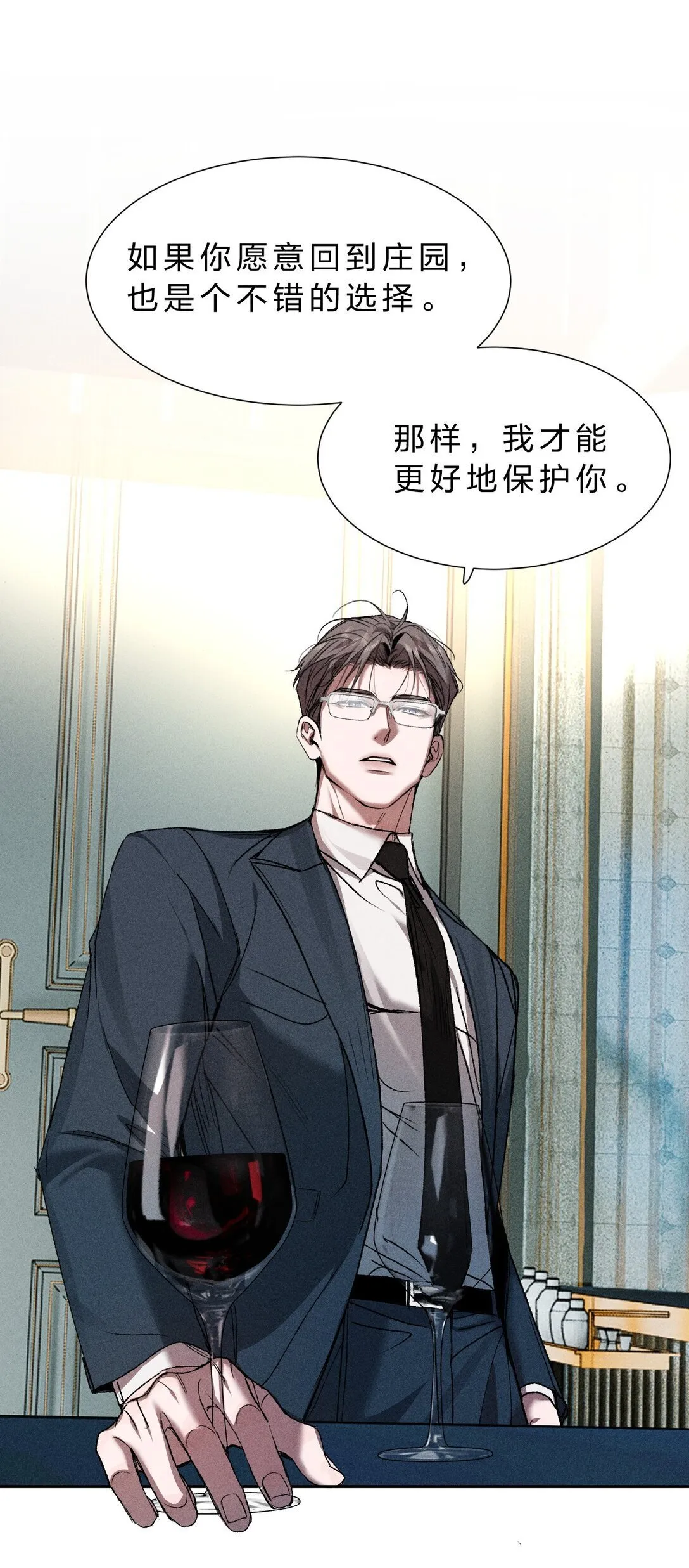 38 原来调戏他，这么有趣 第6页