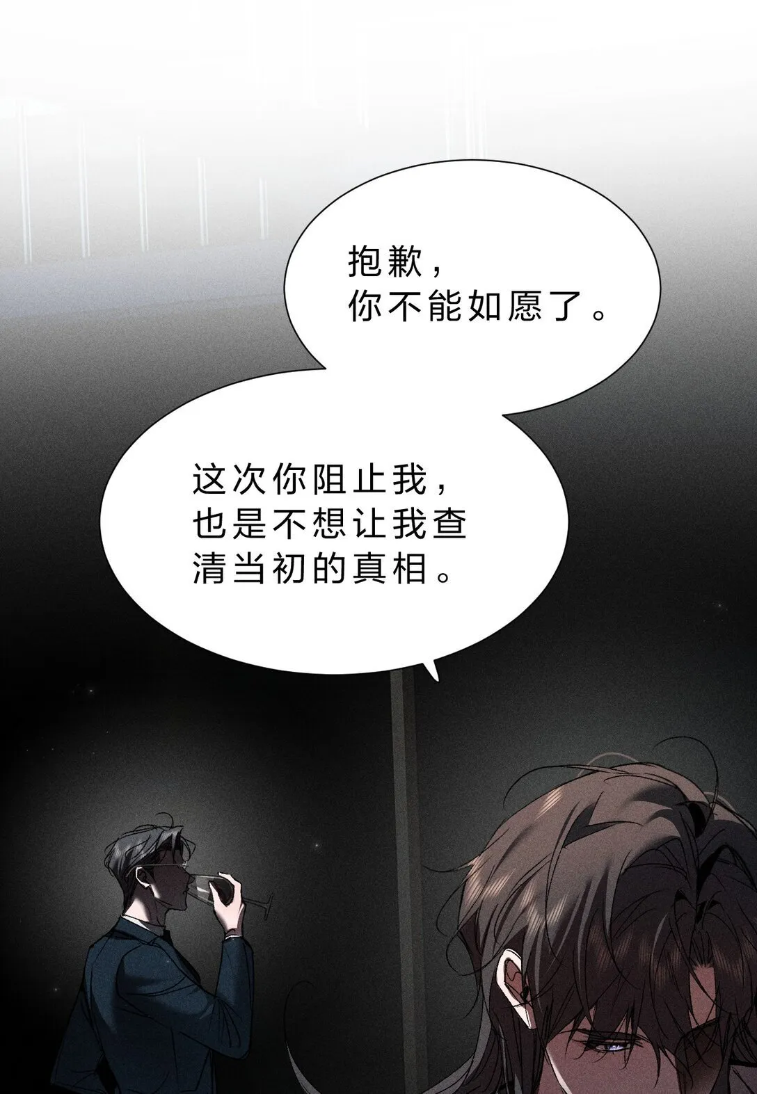 38 原来调戏他，这么有趣 第12页