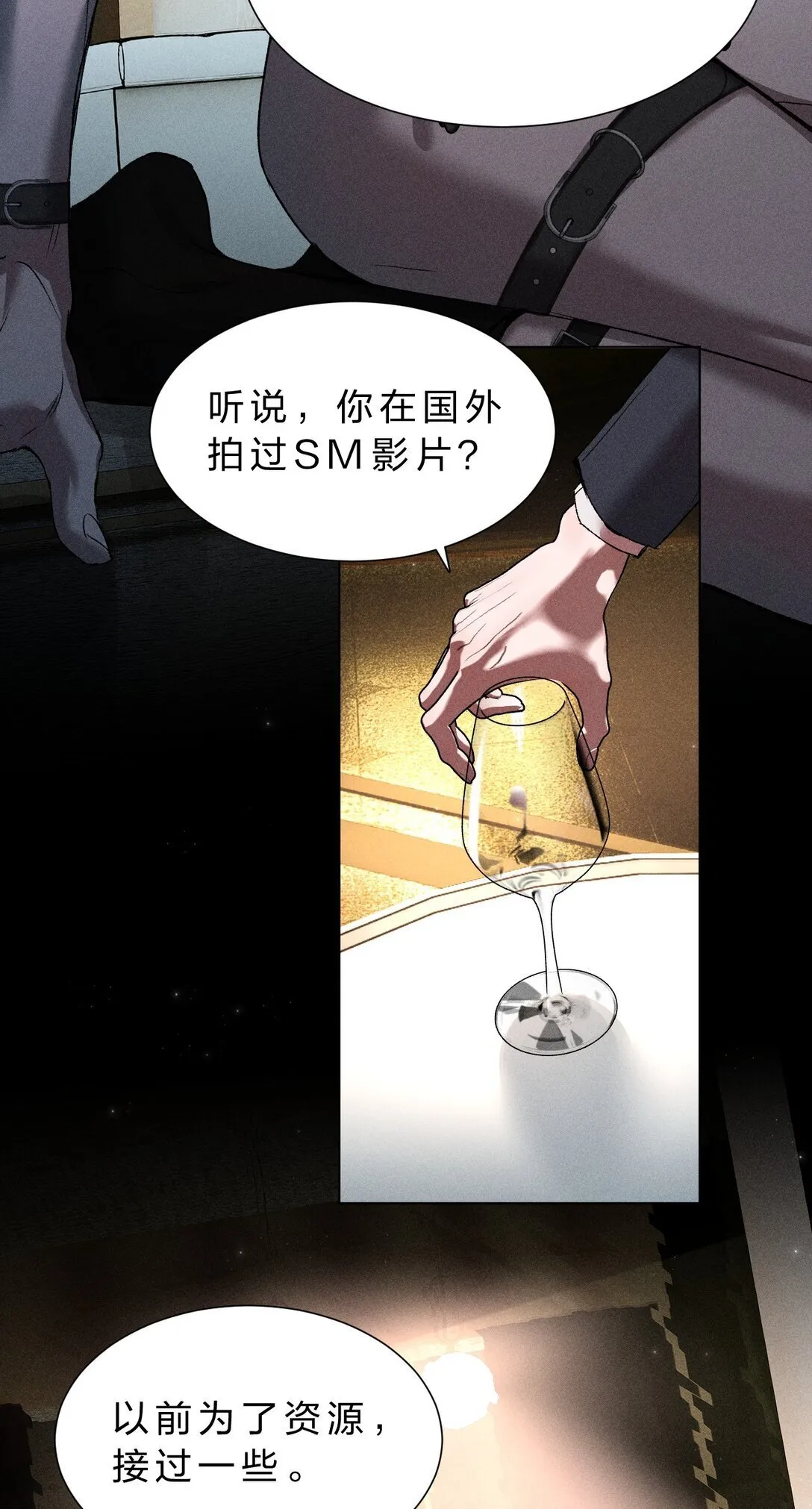 38 原来调戏他，这么有趣 第18页