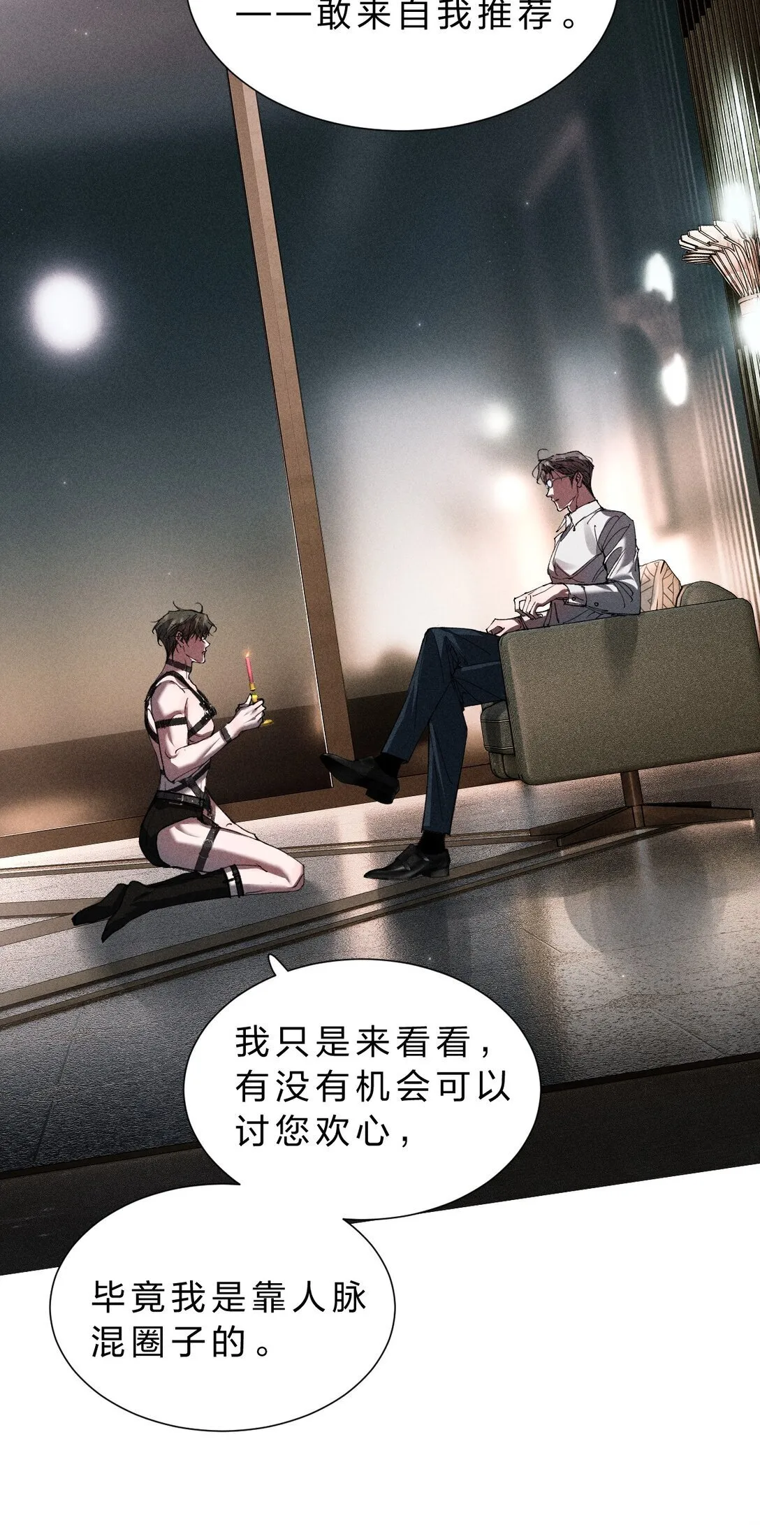 38 原来调戏他，这么有趣 第21页