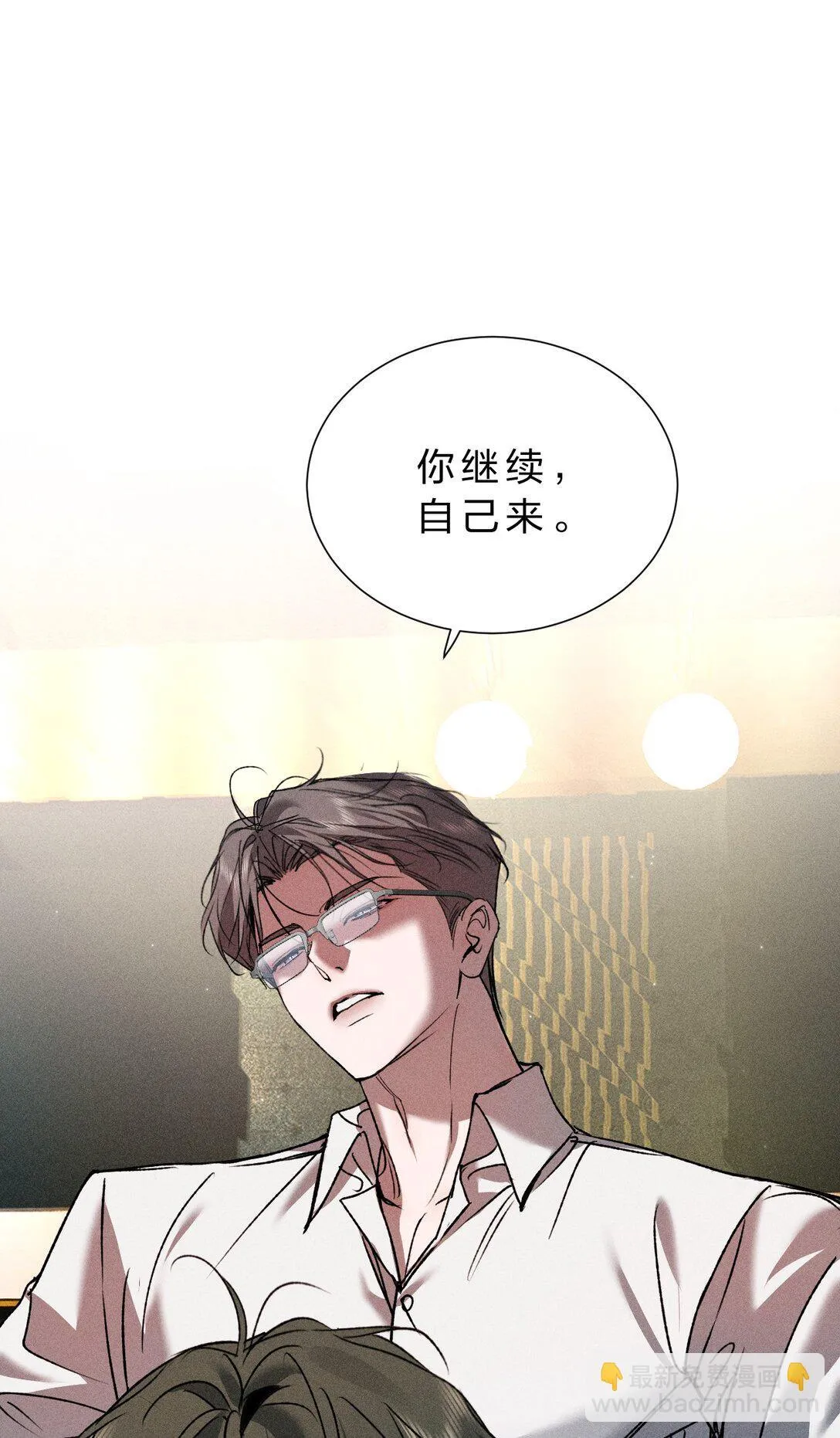 38 原来调戏他，这么有趣 第28页