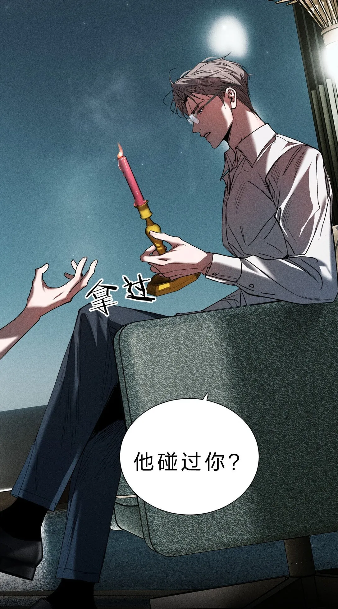 38 原来调戏他，这么有趣 第31页