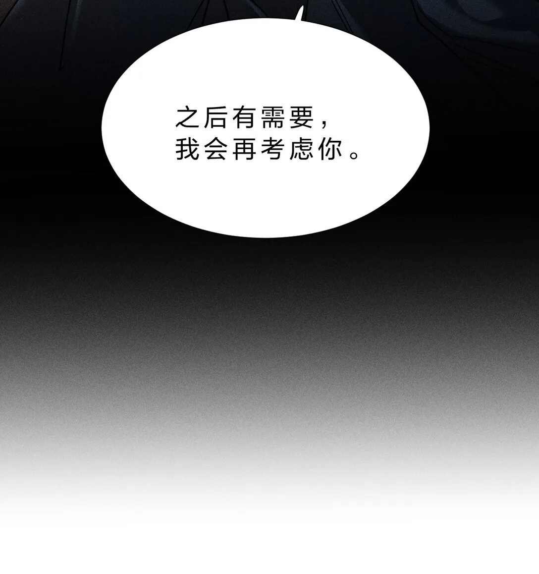 38 原来调戏他，这么有趣 第37页