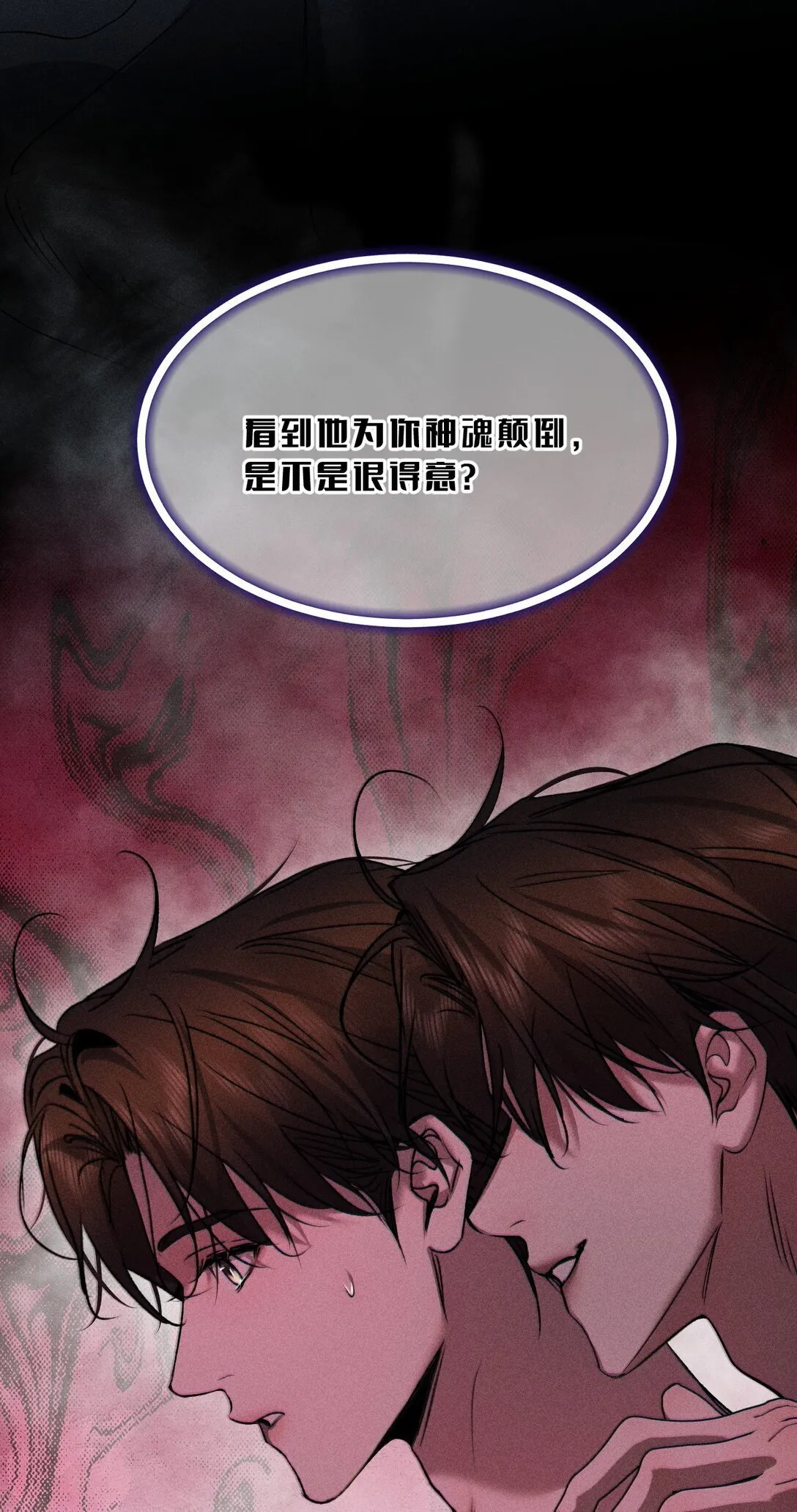 38 原来调戏他，这么有趣 第46页