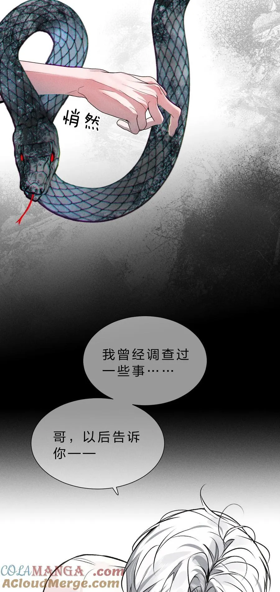 39 猎物唾手可得，你怎么忍得住？ 第13页