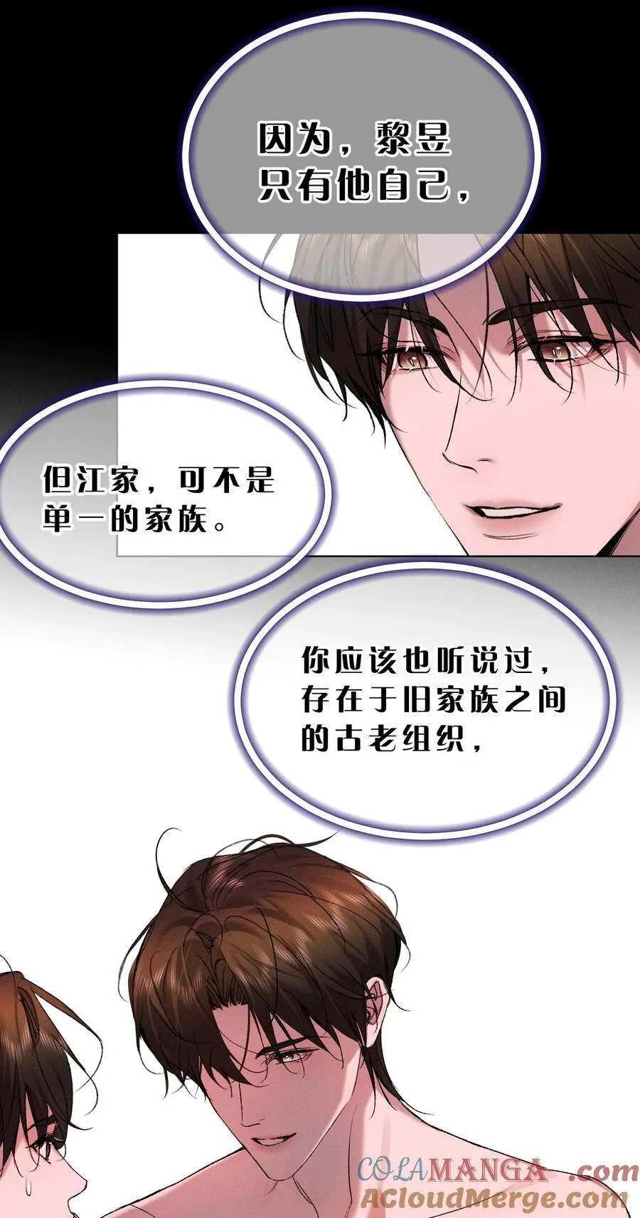 39 猎物唾手可得，你怎么忍得住？ 第19页