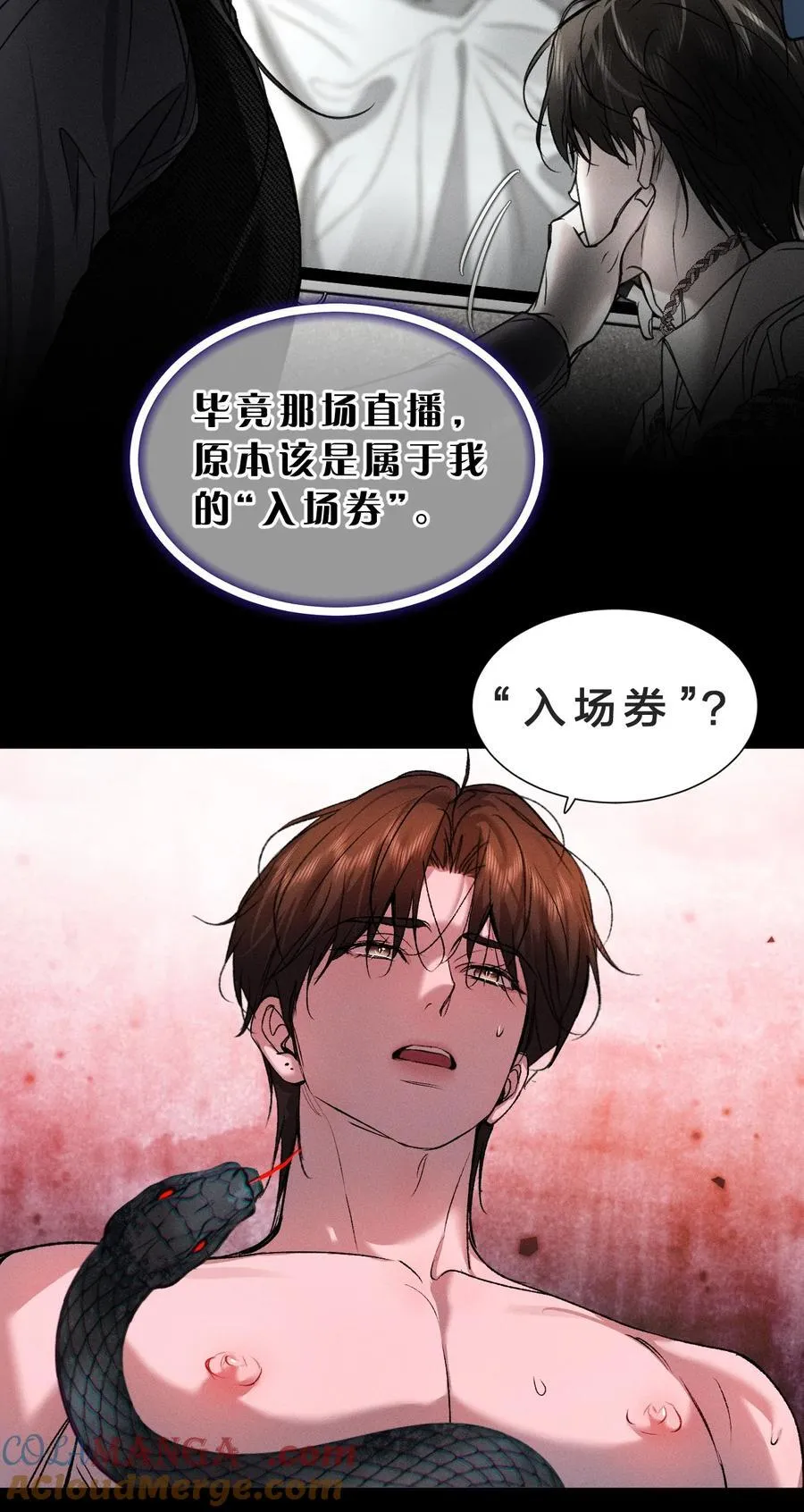 39 猎物唾手可得，你怎么忍得住？ 第22页