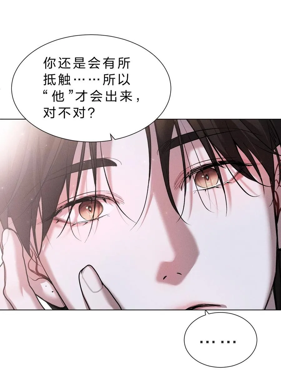 39 猎物唾手可得，你怎么忍得住？ 第47页