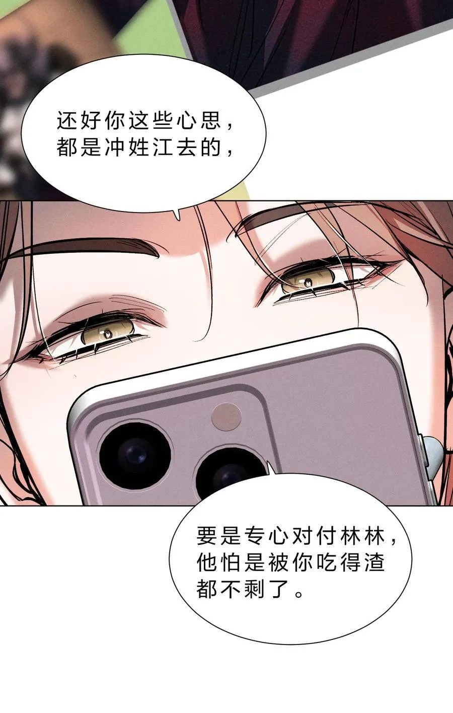 39 猎物唾手可得，你怎么忍得住？ 第56页