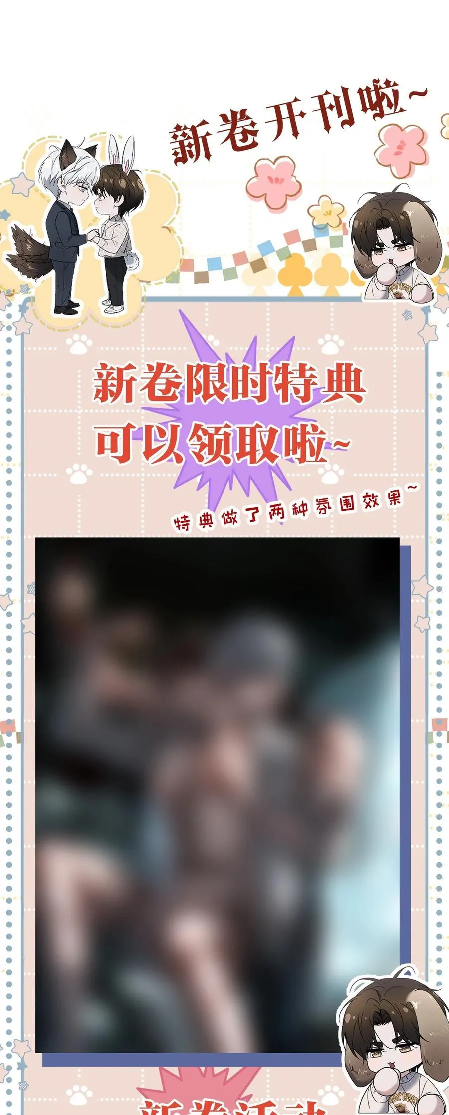 39 猎物唾手可得，你怎么忍得住？ 第60页