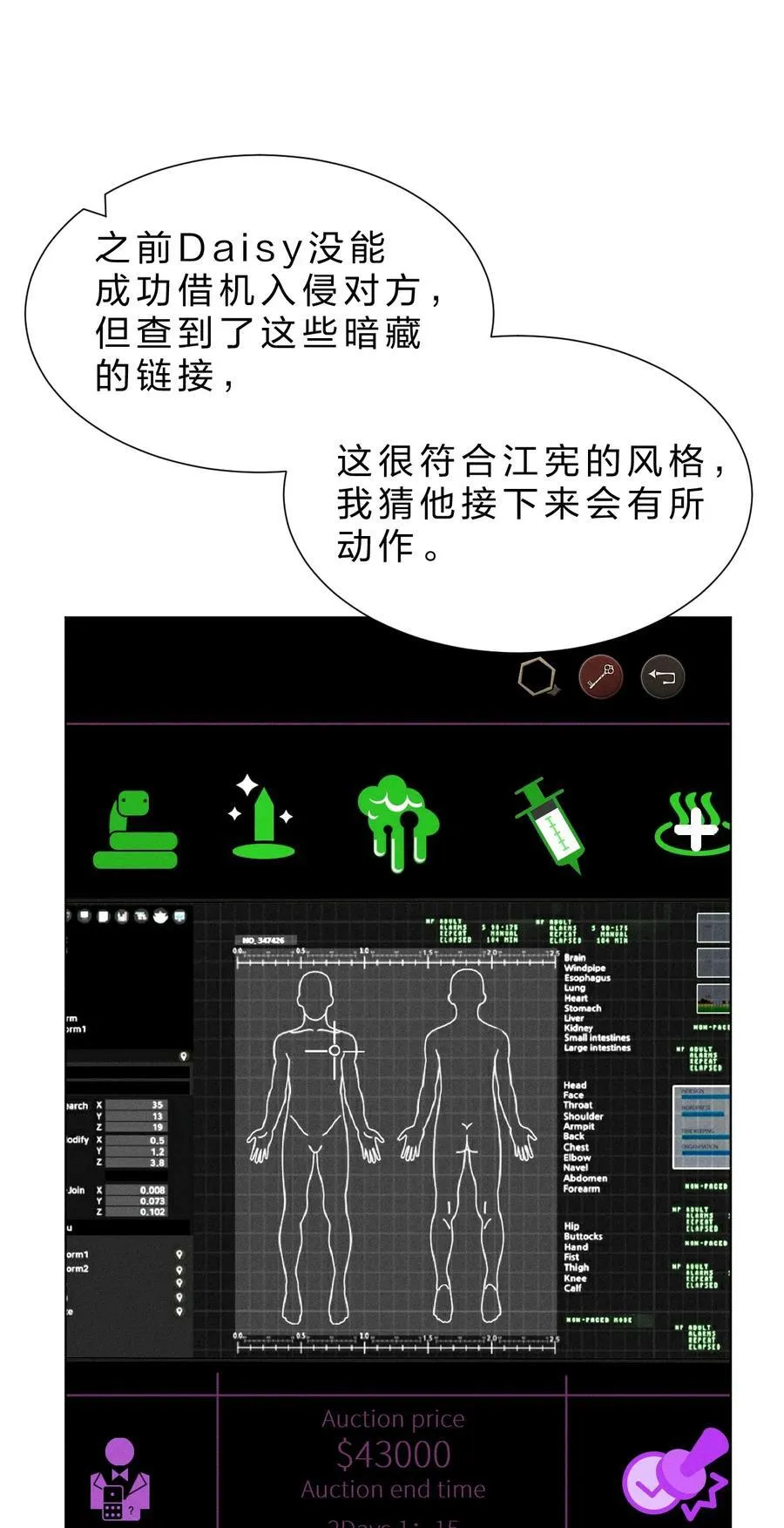 41 无论用什么方法，抓紧我……好不好 第3页