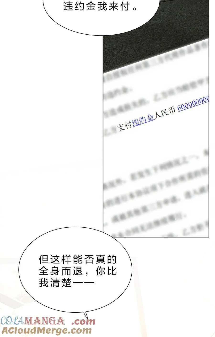 41 无论用什么方法，抓紧我……好不好 第7页