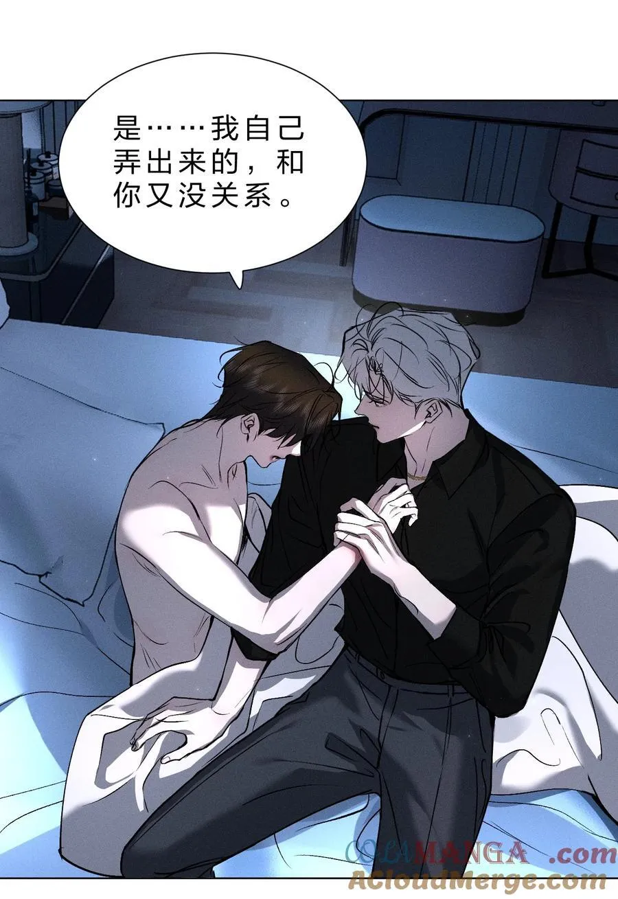 41 无论用什么方法，抓紧我……好不好 第22页