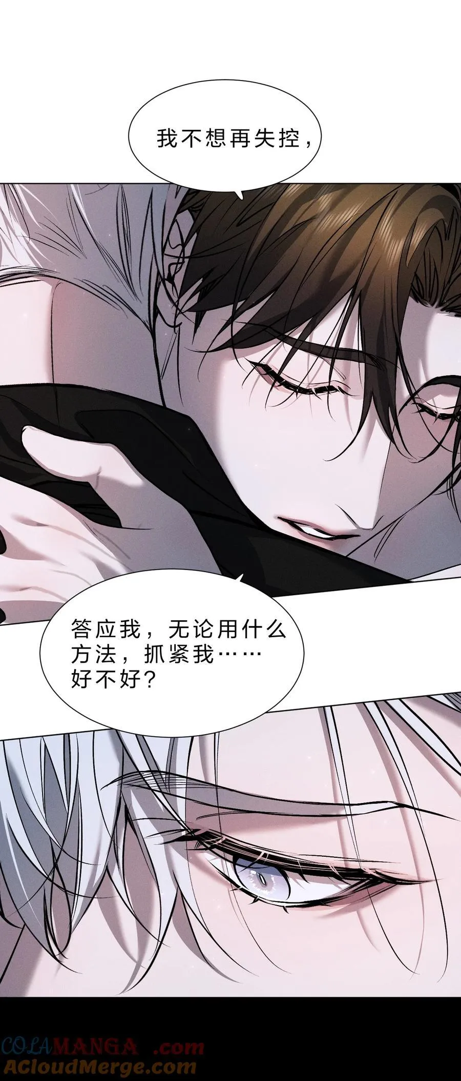 41 无论用什么方法，抓紧我……好不好 第25页