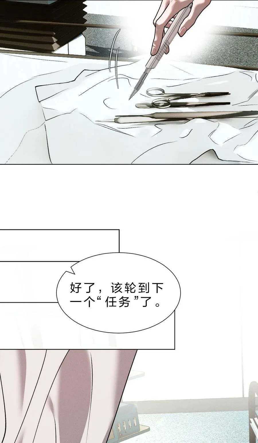 41 无论用什么方法，抓紧我……好不好 第32页