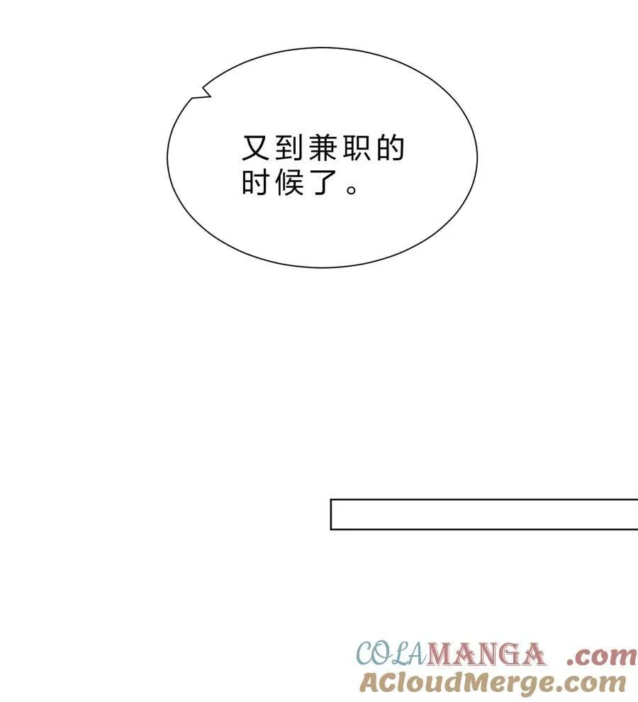 41 无论用什么方法，抓紧我……好不好 第37页