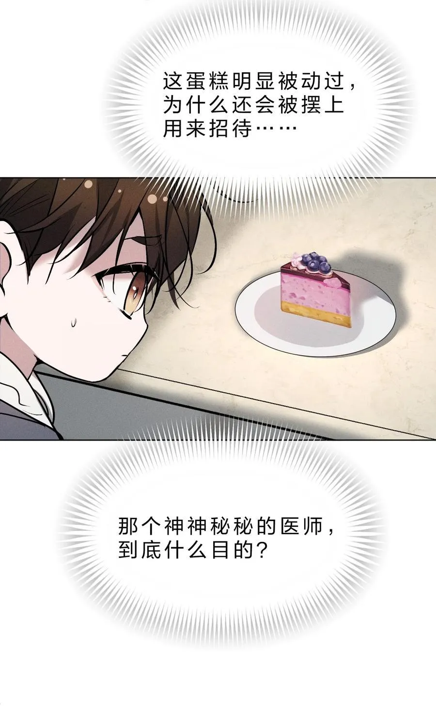 41 无论用什么方法，抓紧我……好不好 第39页