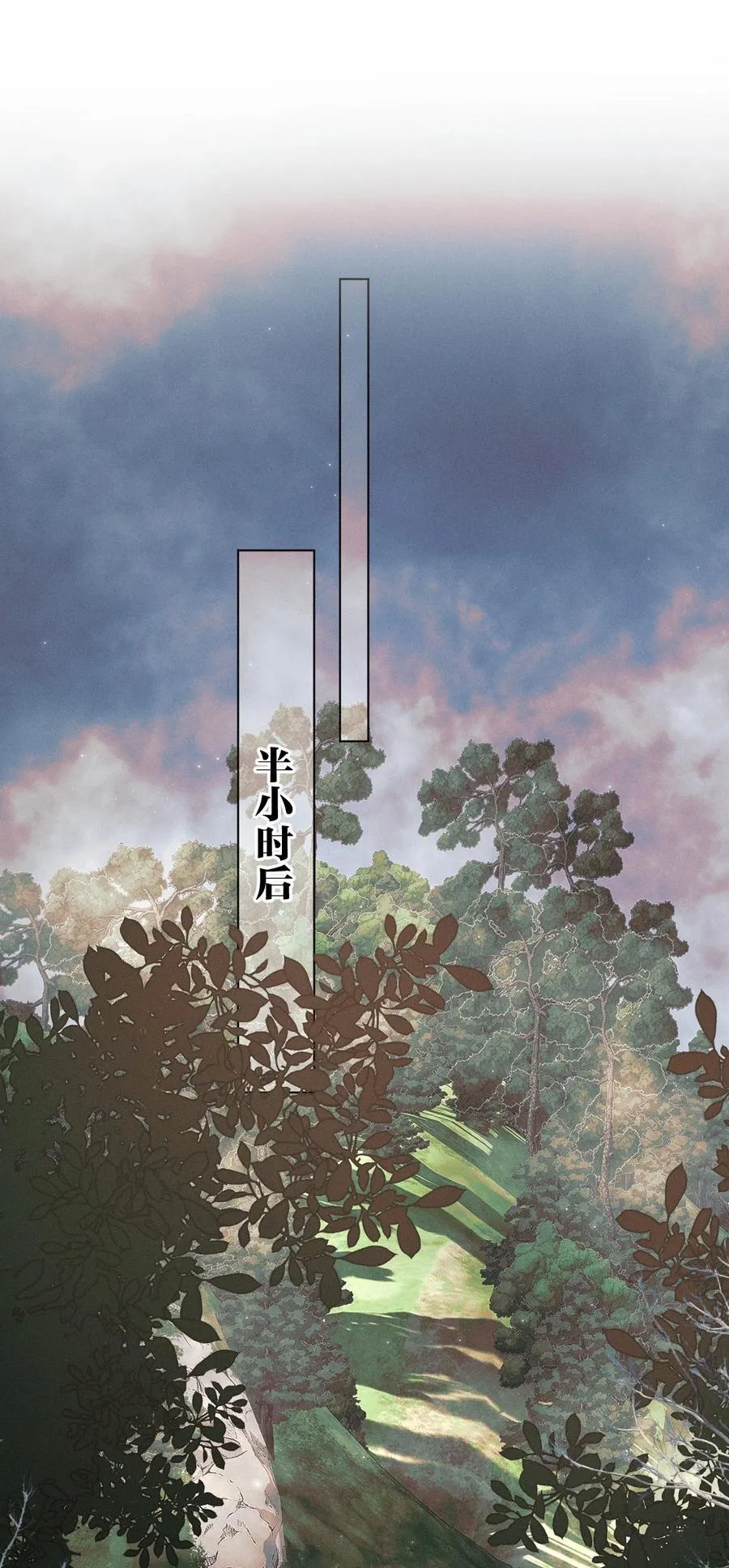 41 无论用什么方法，抓紧我……好不好 第51页