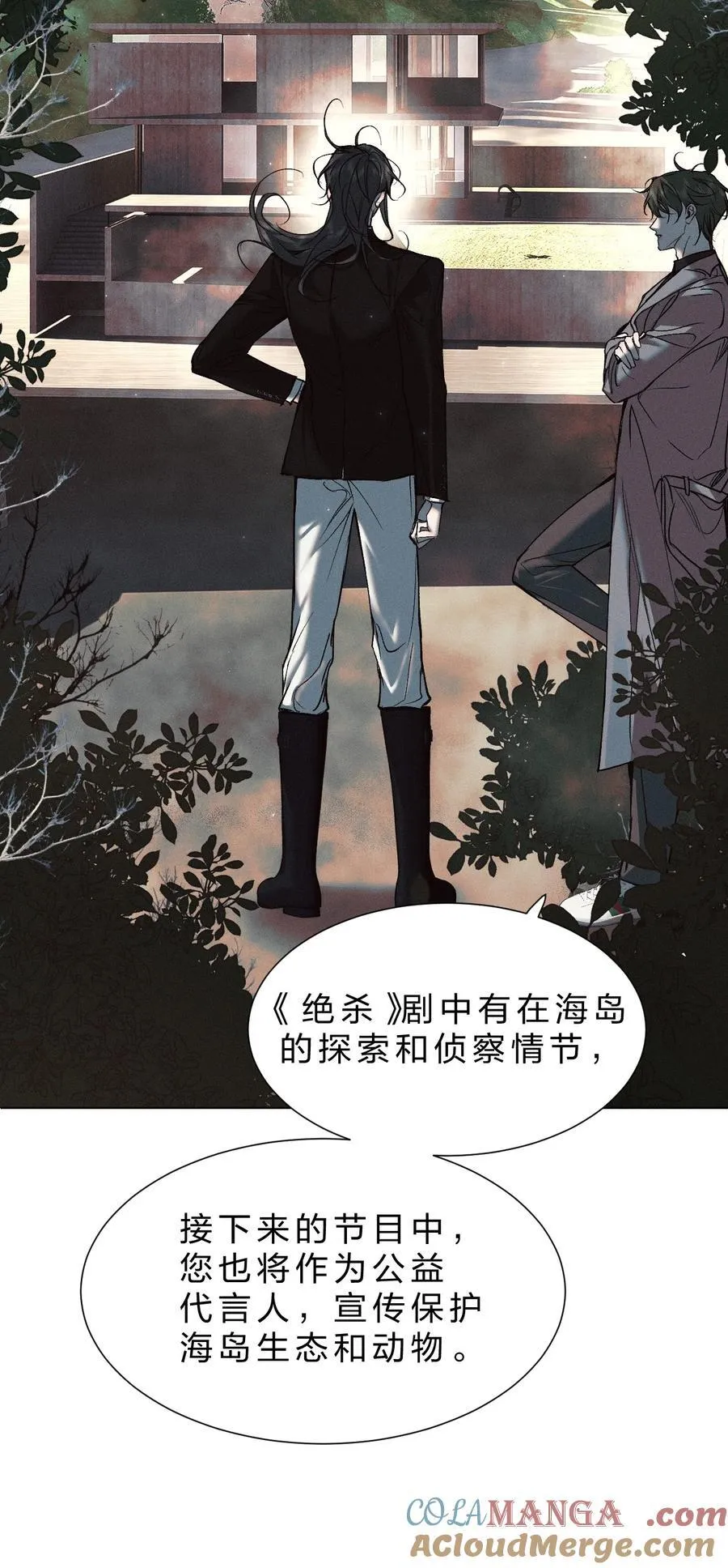 41 无论用什么方法，抓紧我……好不好 第52页