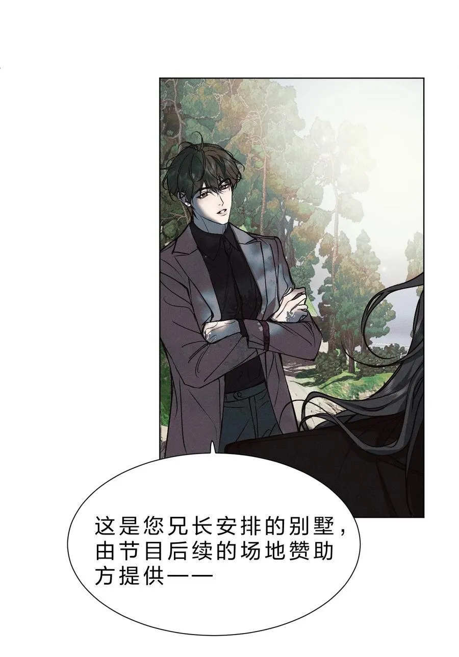 41 无论用什么方法，抓紧我……好不好 第53页