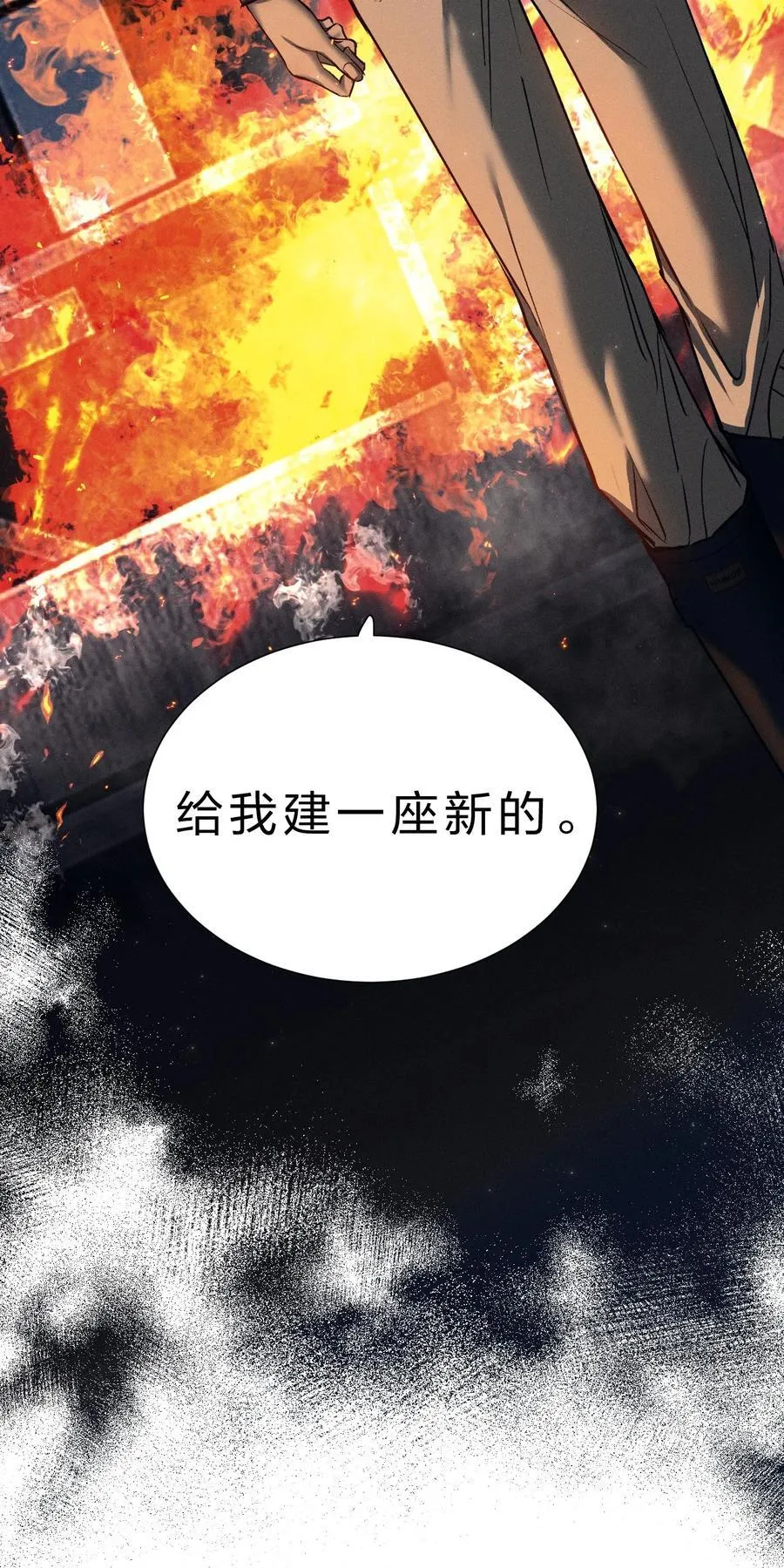 41 无论用什么方法，抓紧我……好不好 第60页