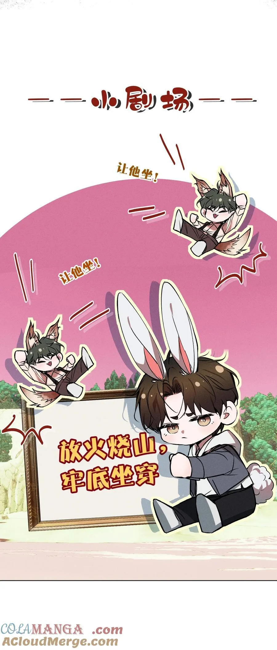 41 无论用什么方法，抓紧我……好不好 第61页