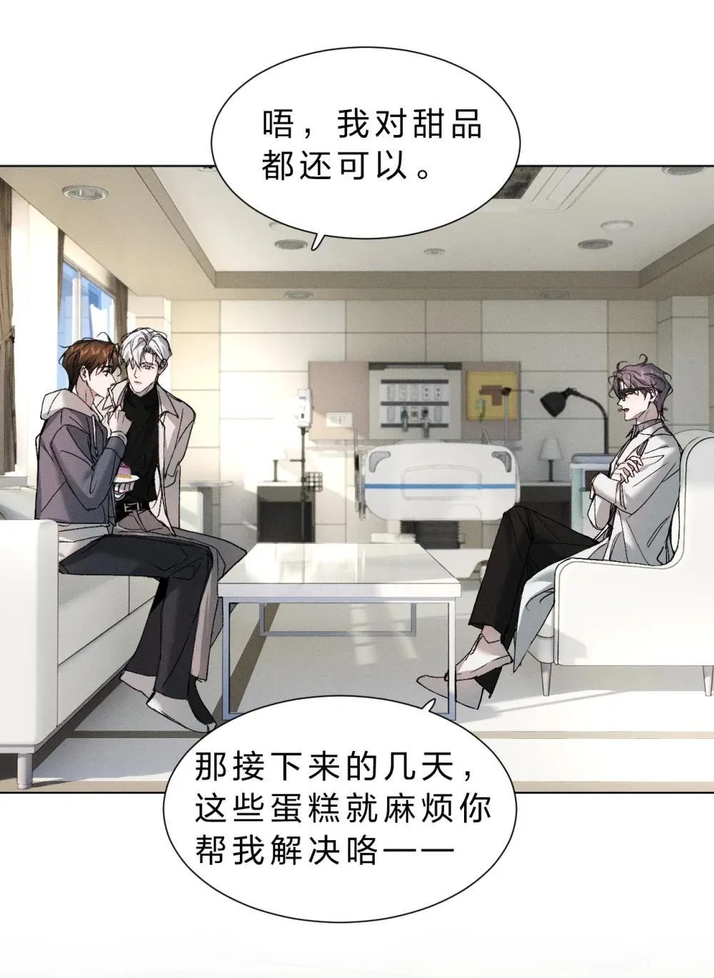 42 你们的情感纽带——进行到哪一步了？ 第5页
