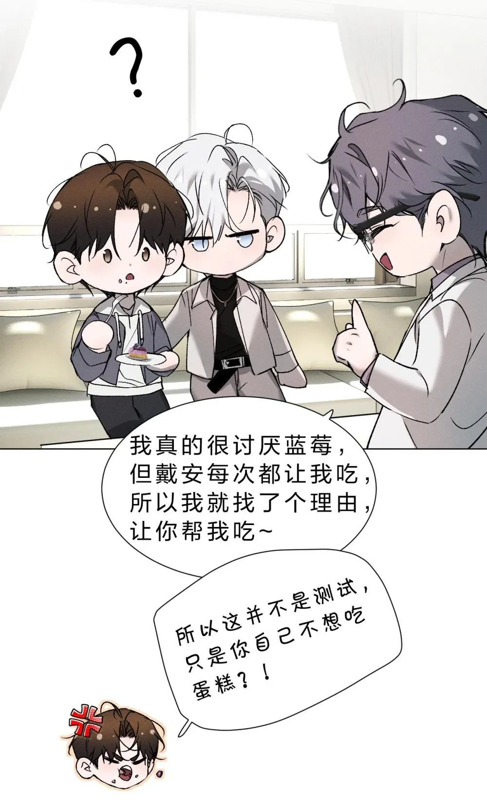 42 你们的情感纽带——进行到哪一步了？ 第6页