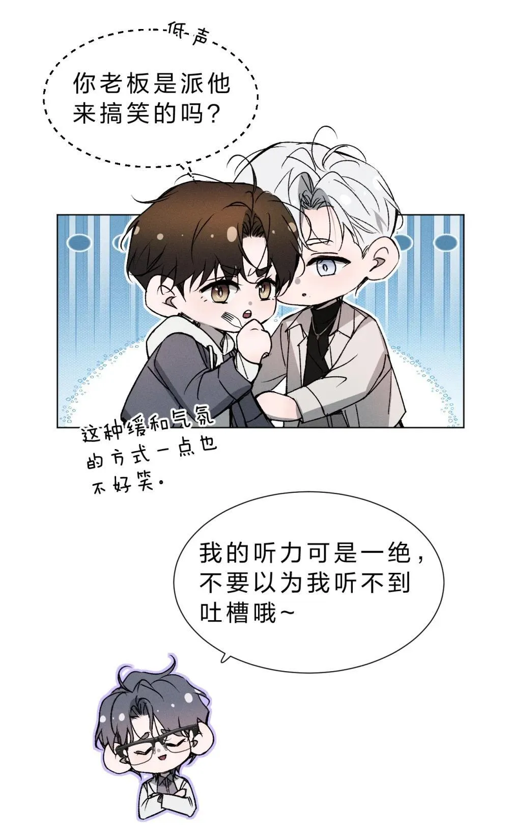 42 你们的情感纽带——进行到哪一步了？ 第7页