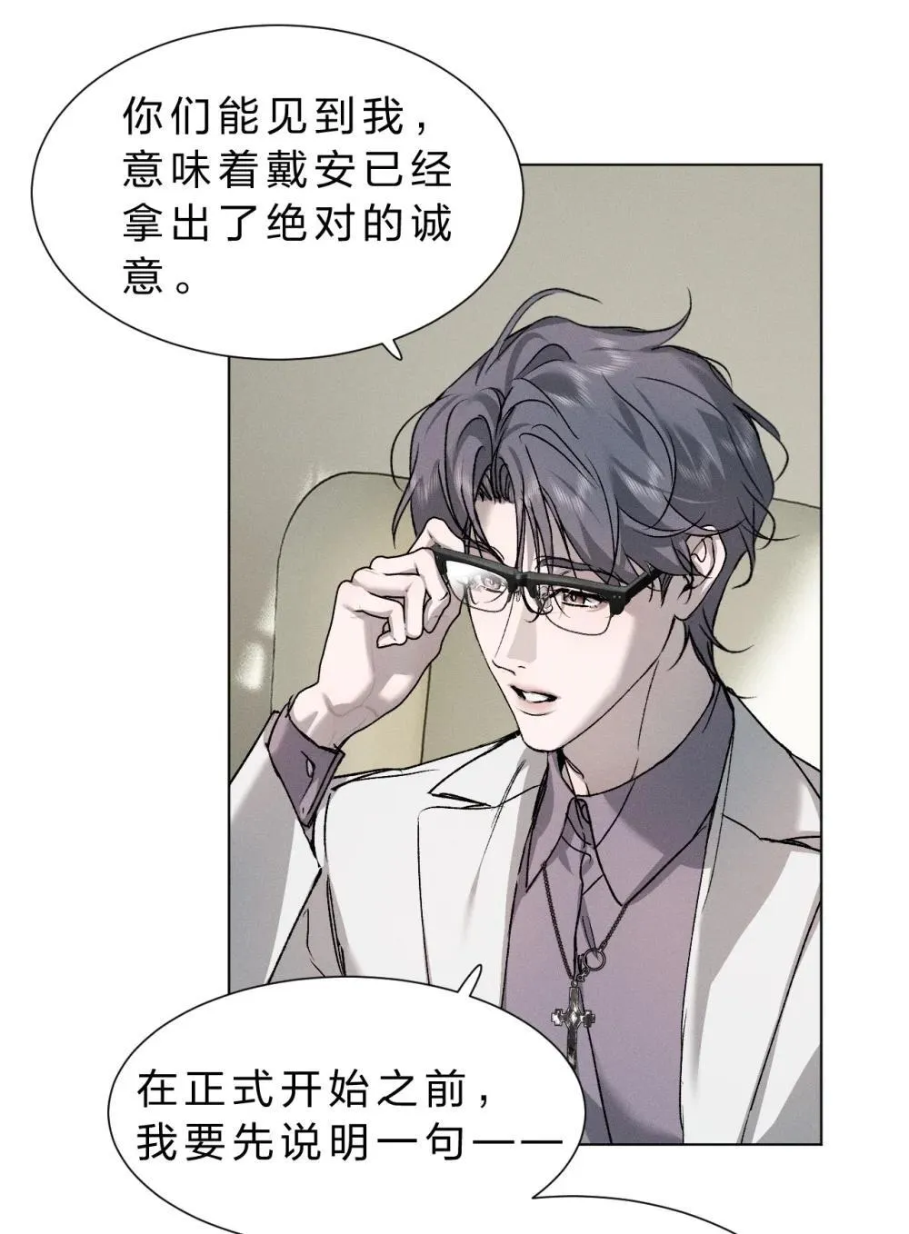 42 你们的情感纽带——进行到哪一步了？ 第8页