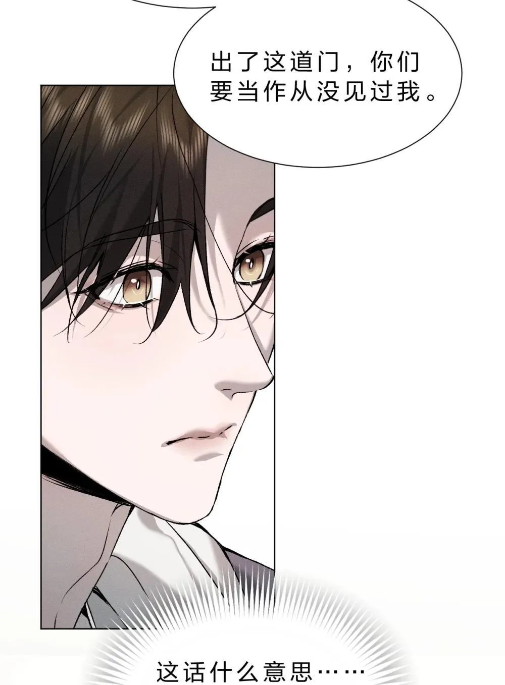 42 你们的情感纽带——进行到哪一步了？ 第9页