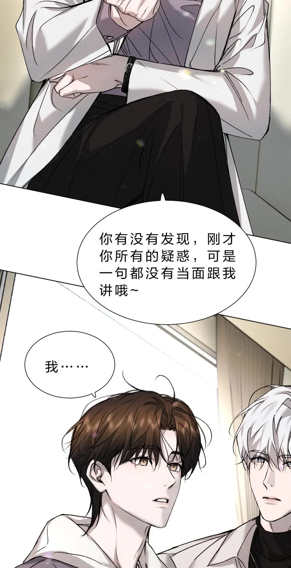 42 你们的情感纽带——进行到哪一步了？ 第11页