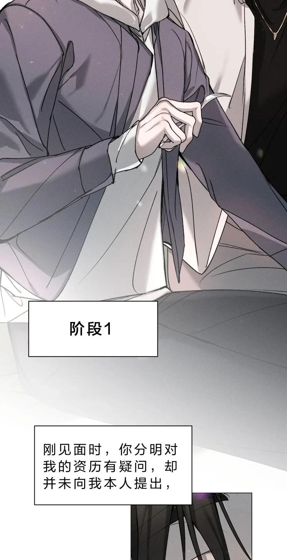 42 你们的情感纽带——进行到哪一步了？ 第12页
