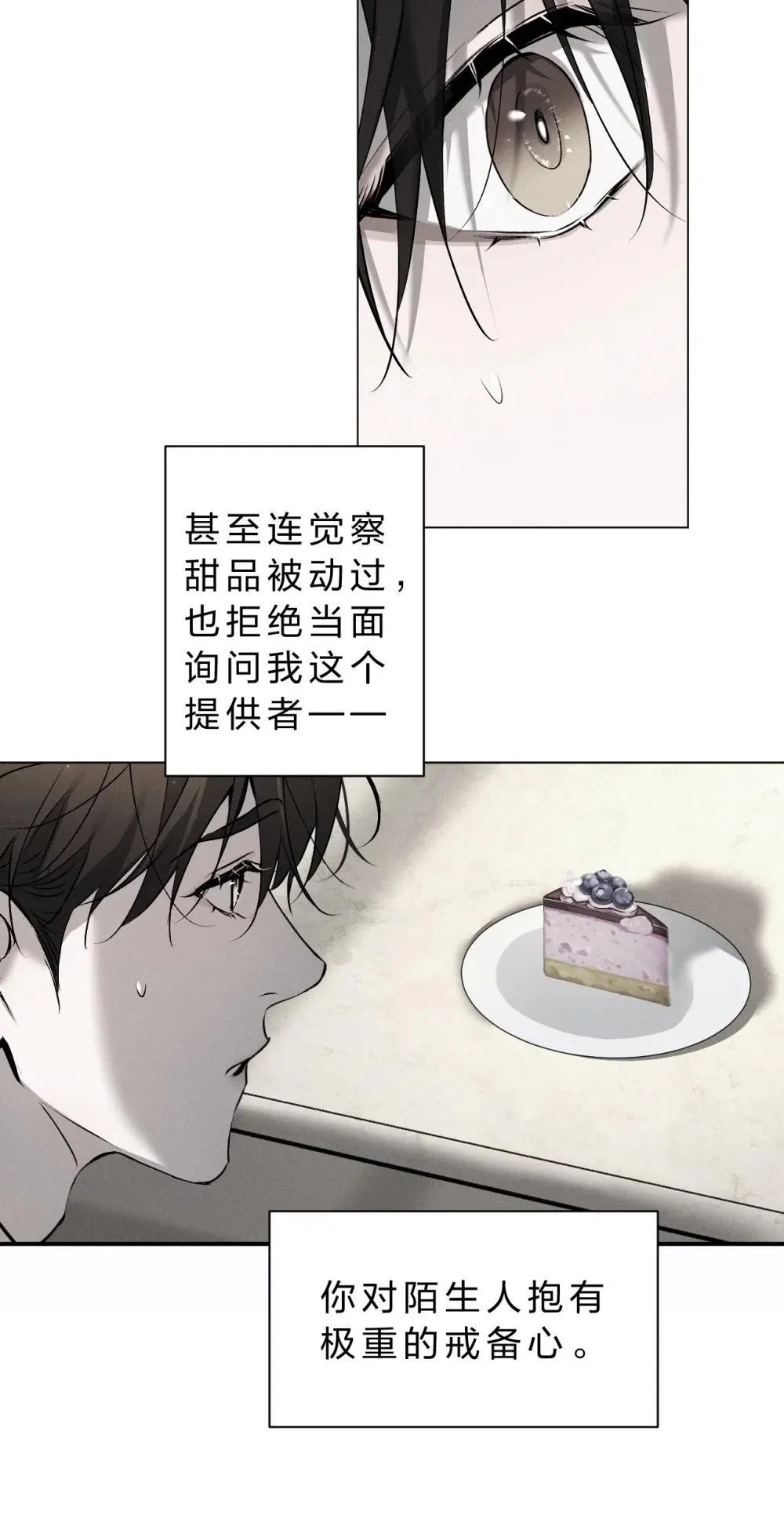 42 你们的情感纽带——进行到哪一步了？ 第13页