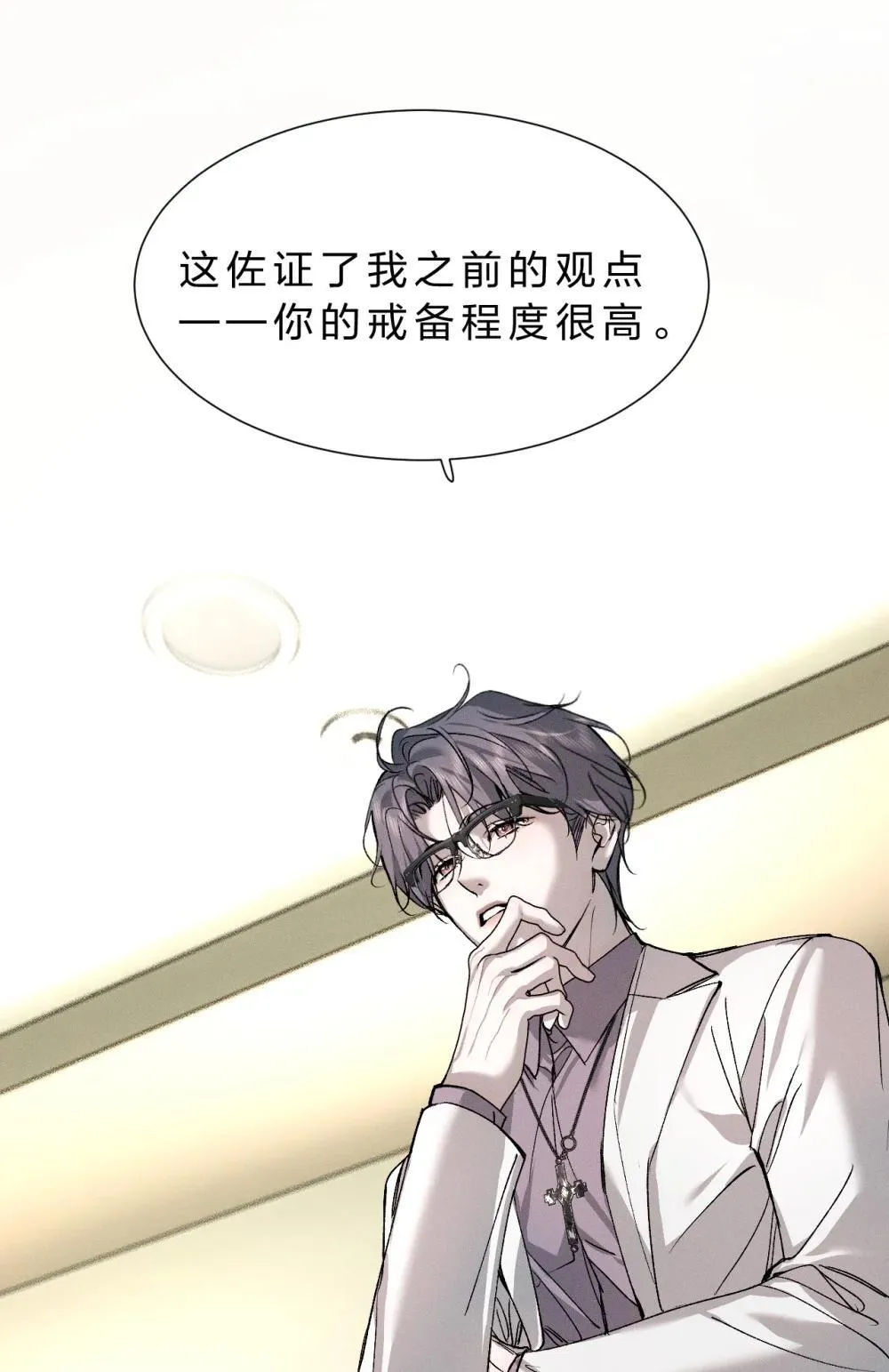 42 你们的情感纽带——进行到哪一步了？ 第16页